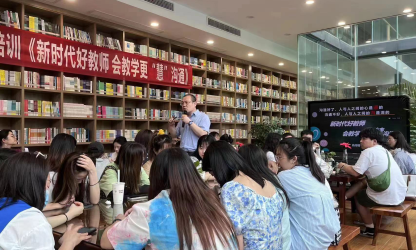 新时代好教师,会教学更“慧”沟通丨深圳南方国际集团重庆分公司举办教师春季培训